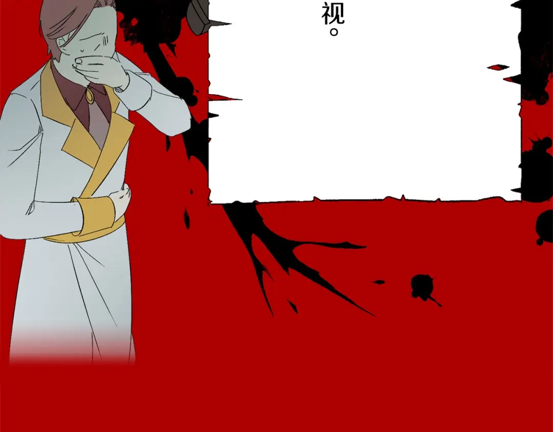 《侍女的帝君》完结篇 再见，卢恩 第97页