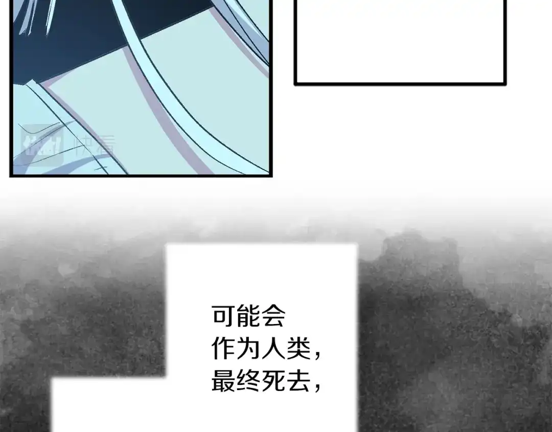 《侍女的帝君》完结篇 再见，卢恩 第129页