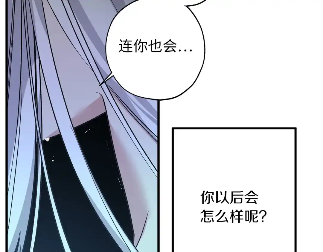 《侍女的帝君》完结篇 再见，卢恩 第128页