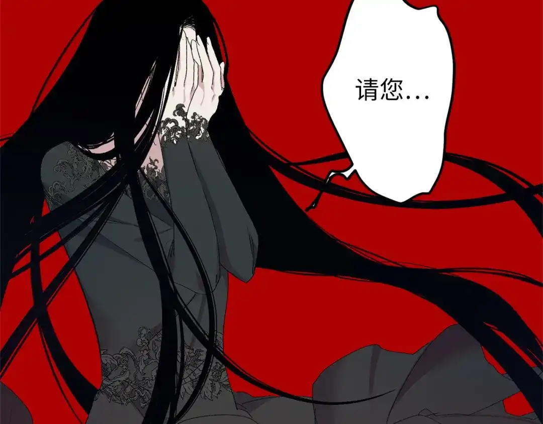 《侍女的帝君》完结篇 再见，卢恩 第85页
