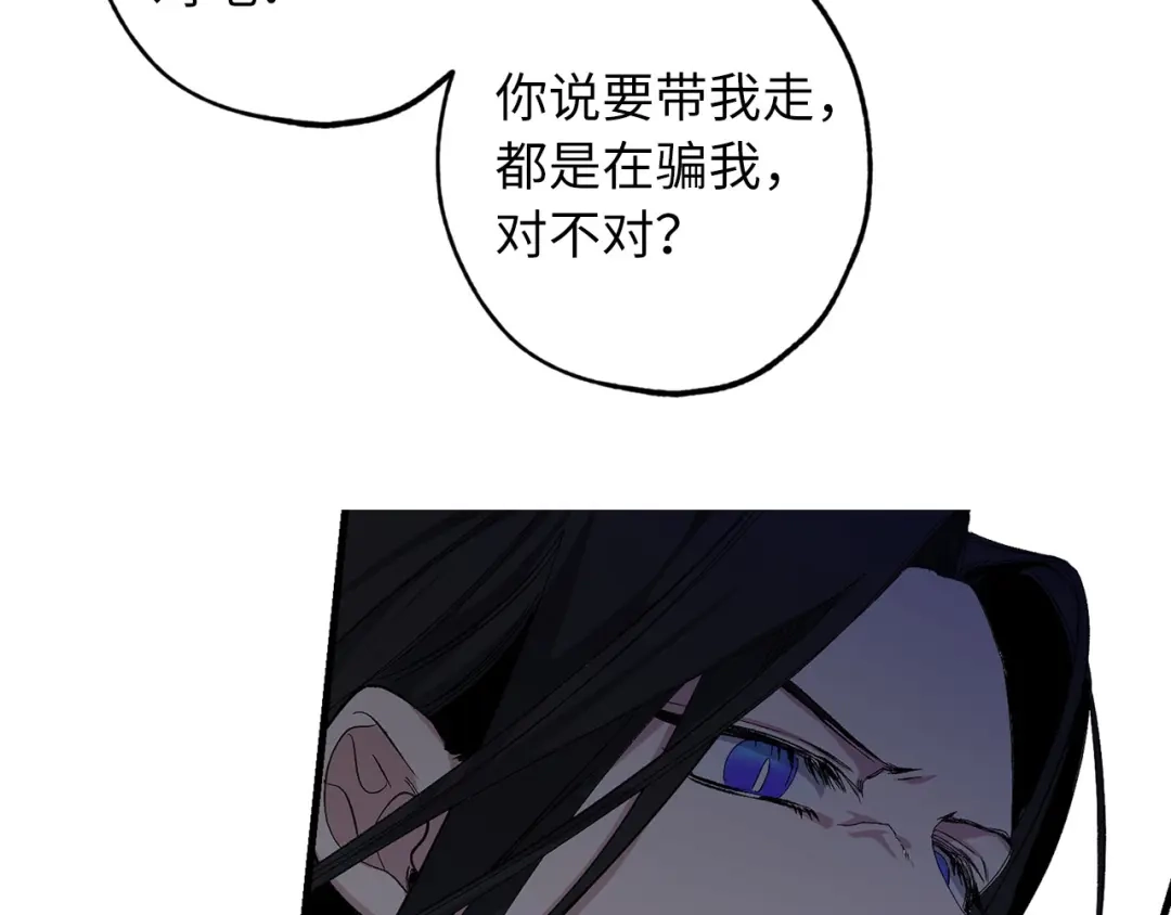 《侍女的帝君》完结篇 再见，卢恩 第10页