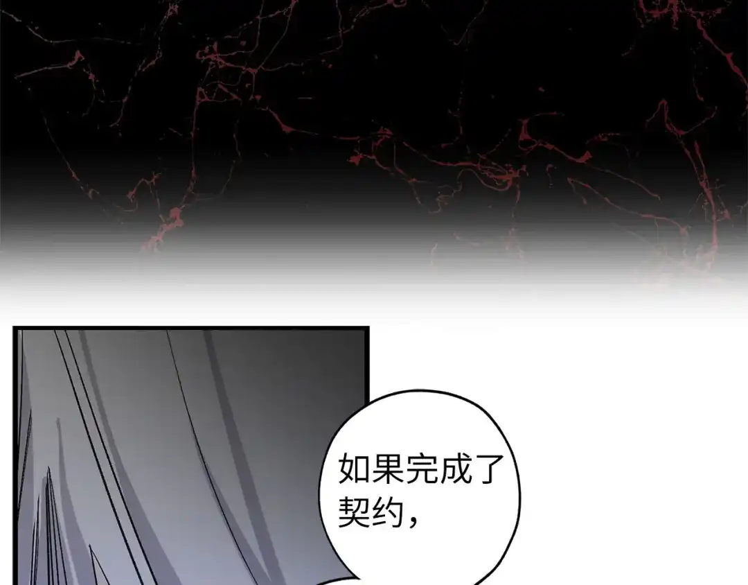 《侍女的帝君》完结篇 再见，卢恩 第127页