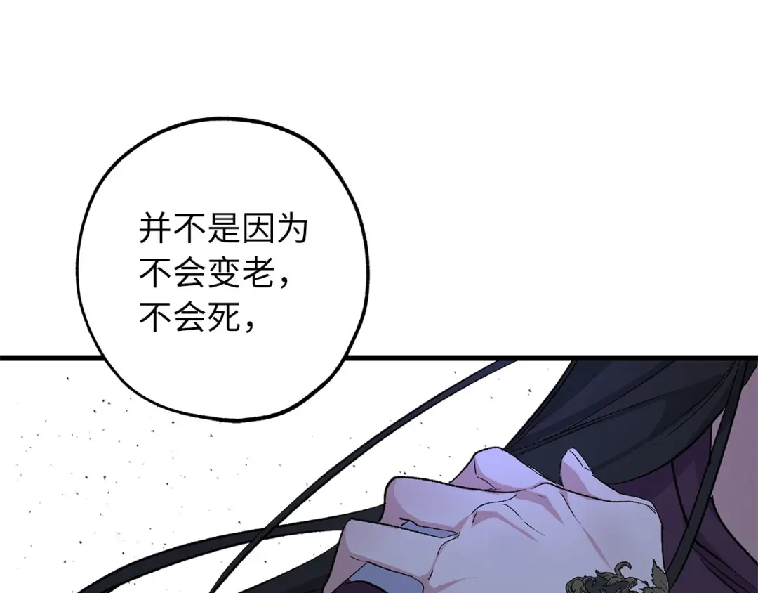 《侍女的帝君》完结篇 再见，卢恩 第31页