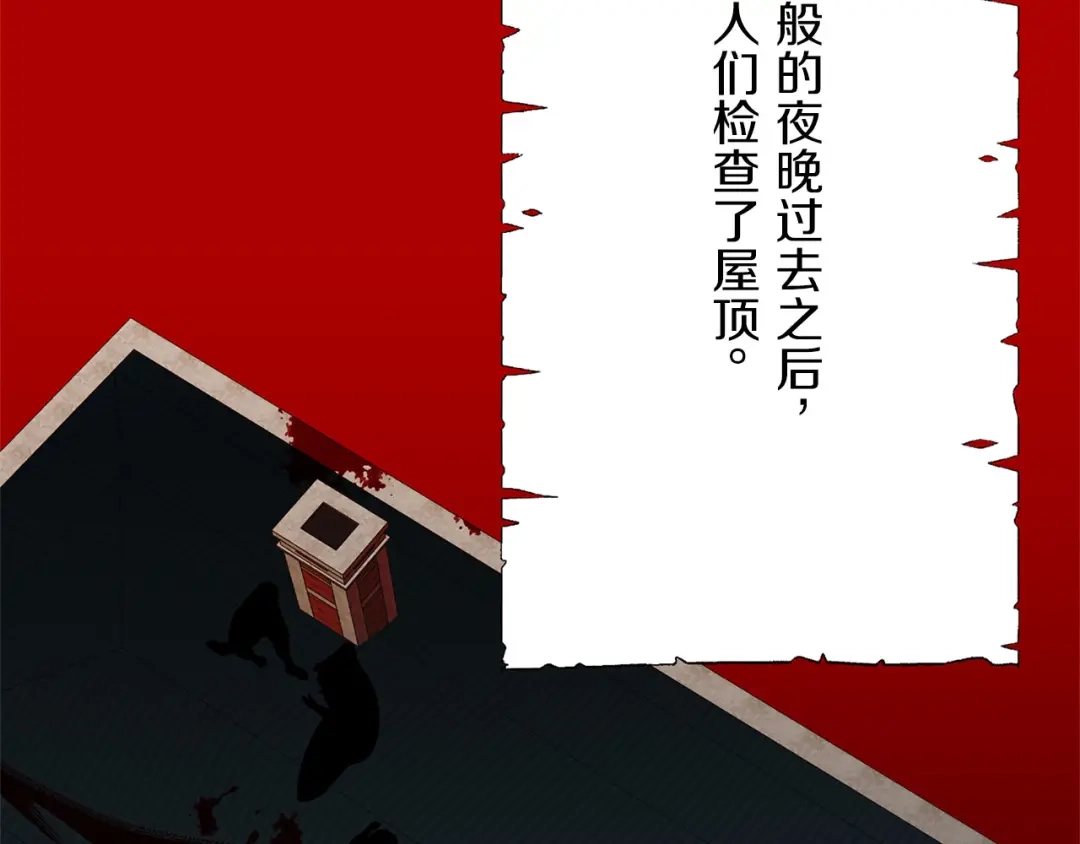 《侍女的帝君》完结篇 再见，卢恩 第89页