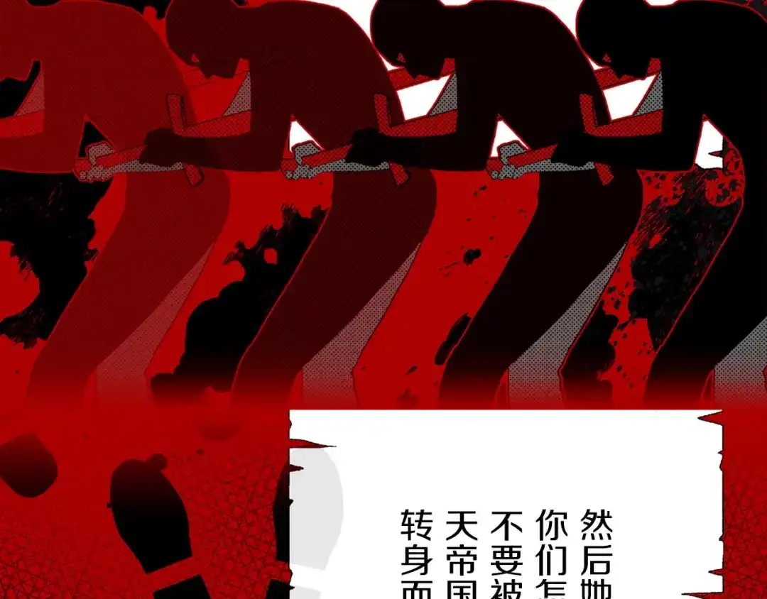 《侍女的帝君》完结篇 再见，卢恩 第76页