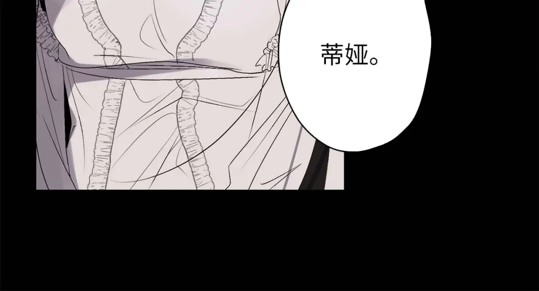 《侍女的帝君》第7话 盘问 第56页