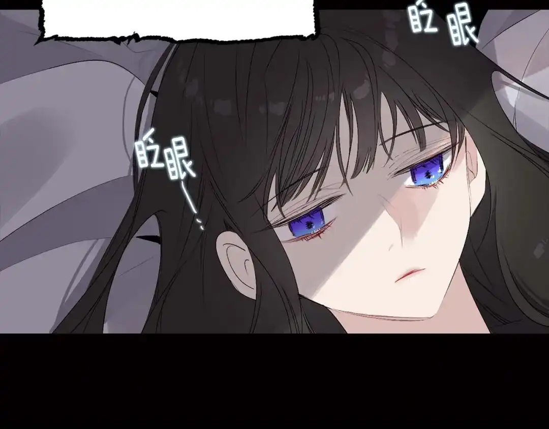 《侍女的帝君》第7话 盘问 第44页