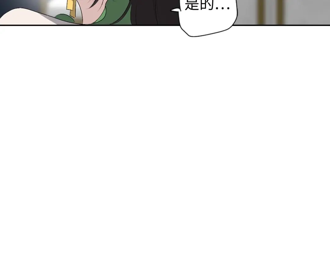 《侍女的帝君》第7话 盘问 第22页