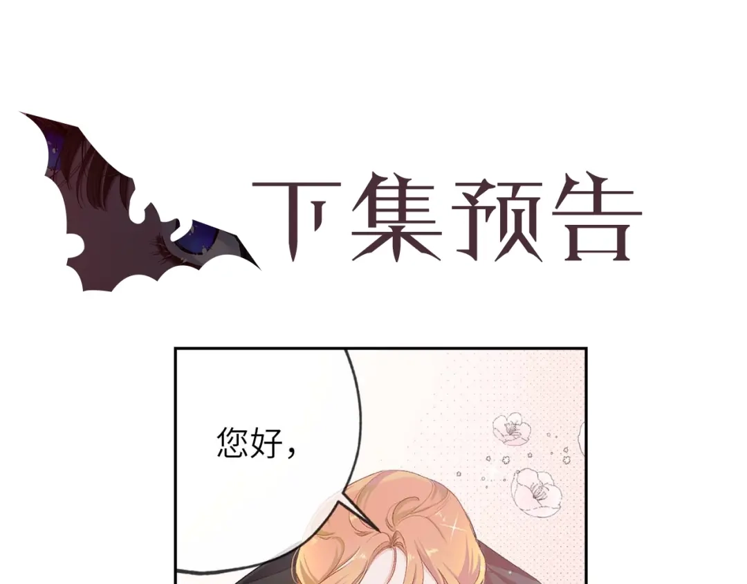 《侍女的帝君》第7话 盘问 第105页