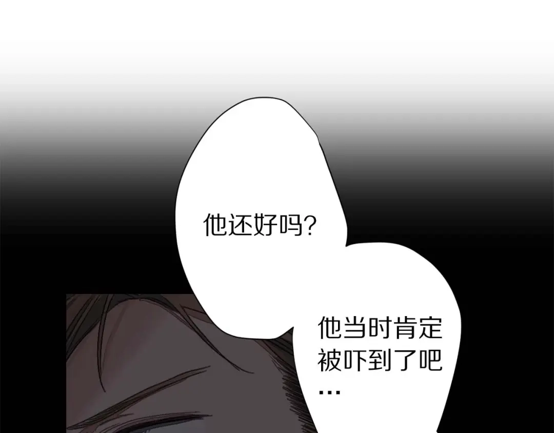 《侍女的帝君》第7话 盘问 第88页