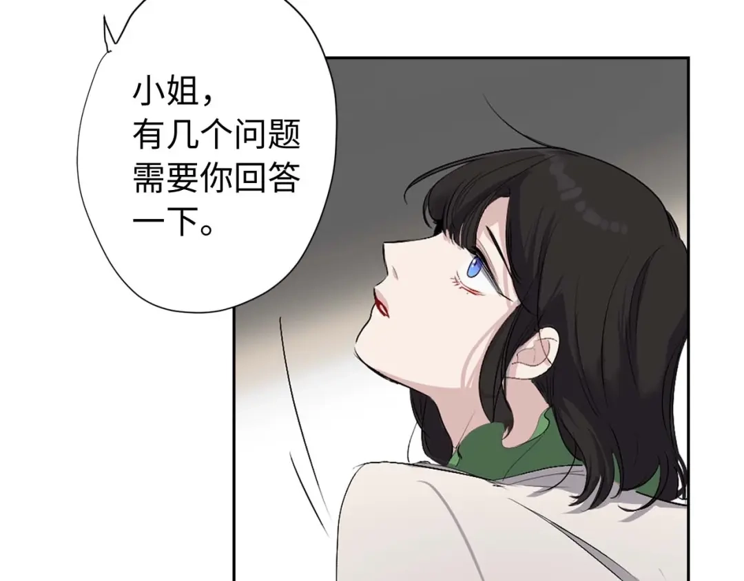 《侍女的帝君》第7话 盘问 第17页