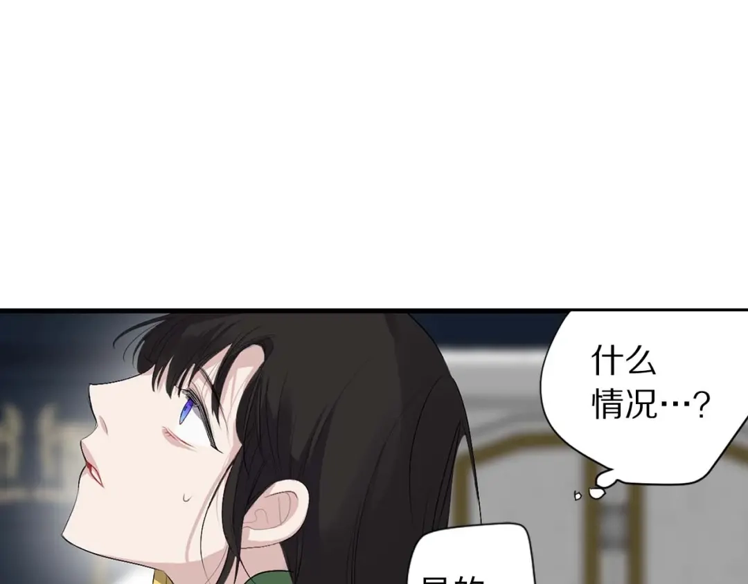 《侍女的帝君》第7话 盘问 第21页