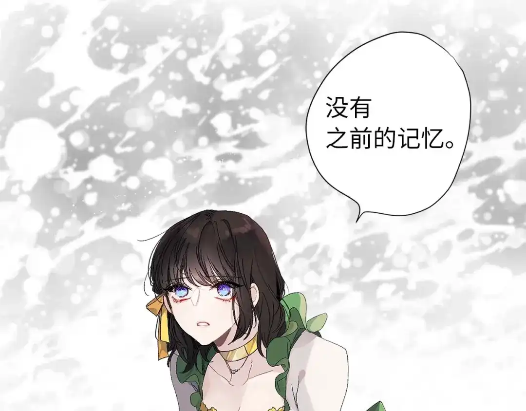 《侍女的帝君》第7话 盘问 第39页