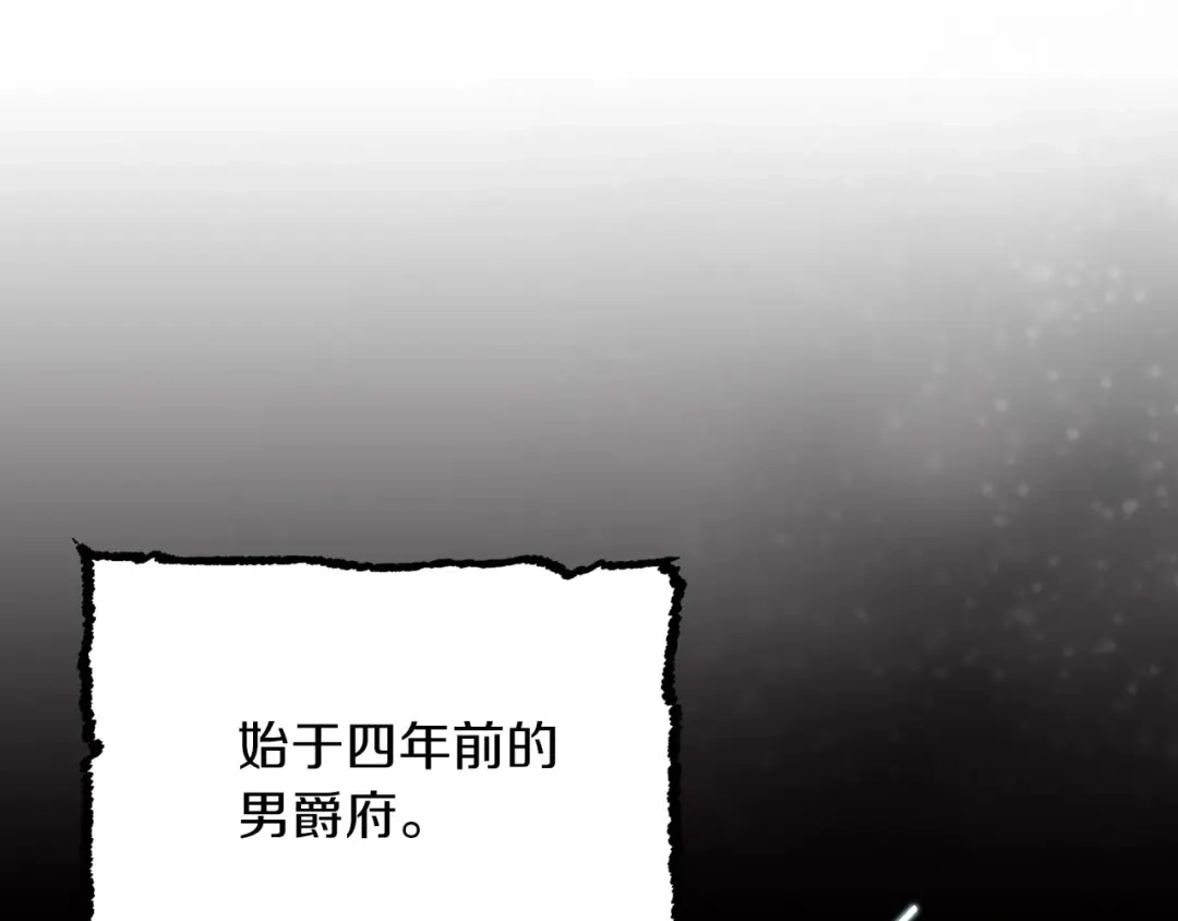 《侍女的帝君》第7话 盘问 第43页