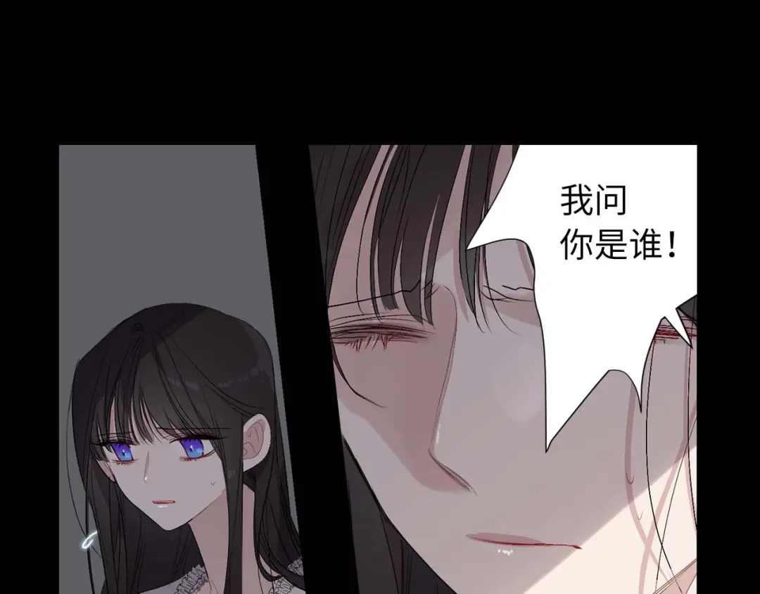《侍女的帝君》第7话 盘问 第49页