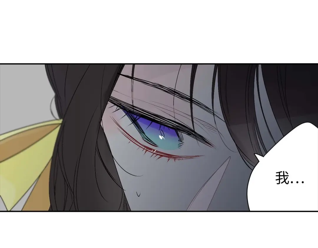 《侍女的帝君》第7话 盘问 第29页