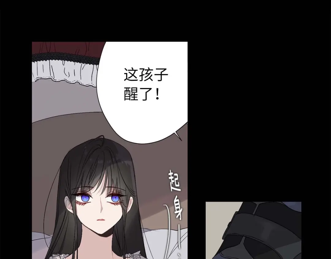 《侍女的帝君》第7话 盘问 第45页