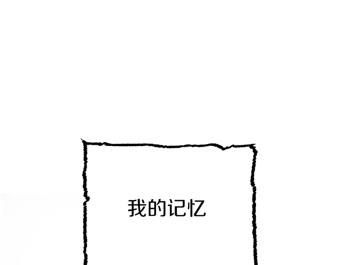 《侍女的帝君》第7话 盘问 第41页