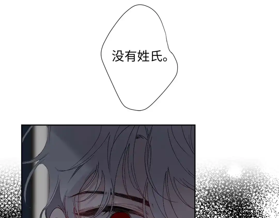 《侍女的帝君》第7话 盘问 第30页