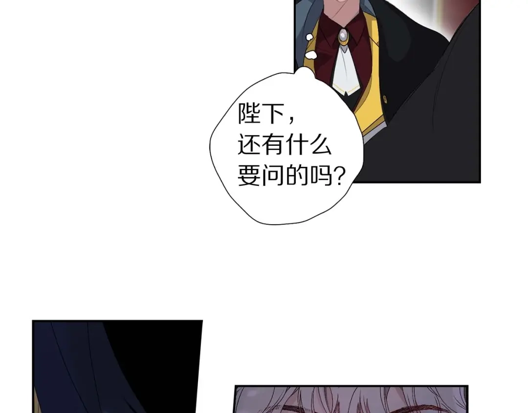 《侍女的帝君》第7话 盘问 第66页