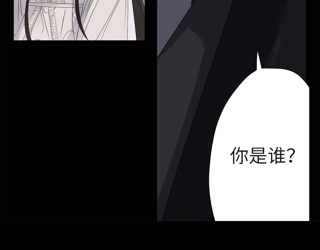 《侍女的帝君》第7话 盘问 第48页