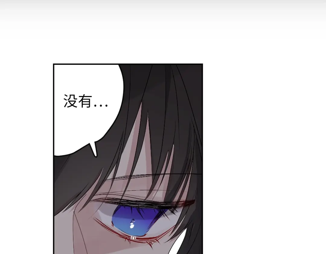 《侍女的帝君》第7话 盘问 第78页