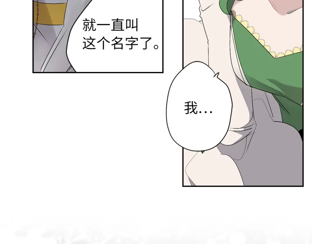 《侍女的帝君》第7话 盘问 第38页