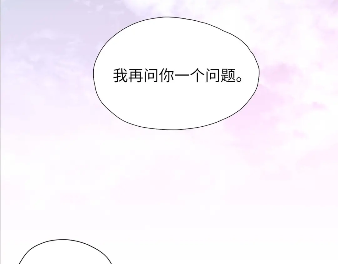 《侍女的帝君》第7话 盘问 第91页