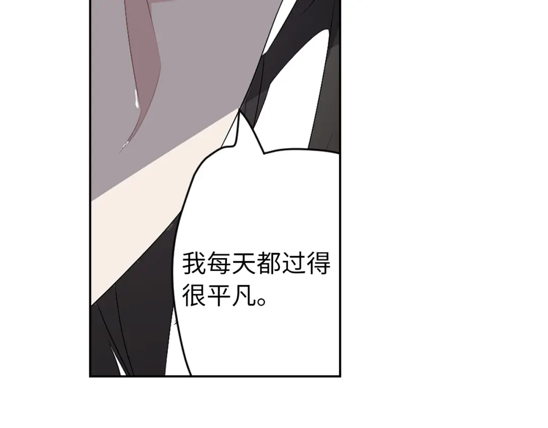 《侍女的帝君》第7话 盘问 第79页