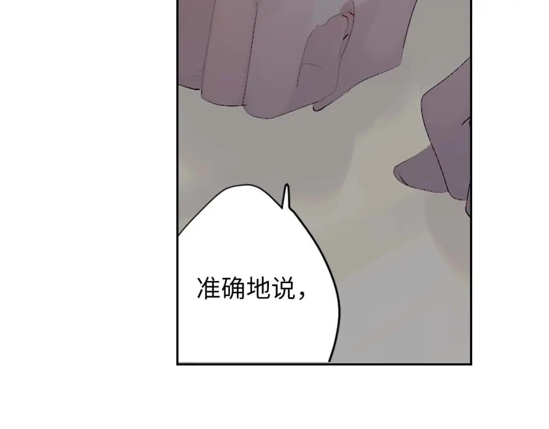《侍女的帝君》第7话 盘问 第34页