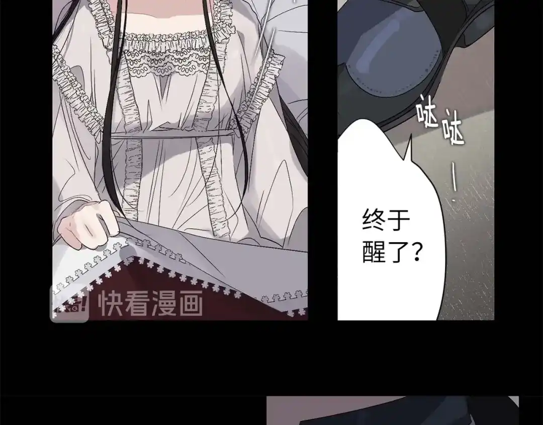 《侍女的帝君》第7话 盘问 第46页