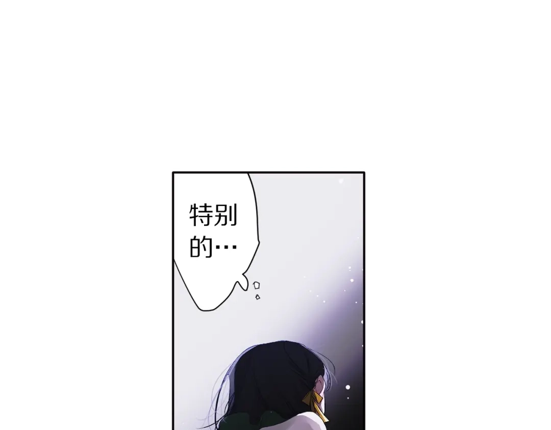 《侍女的帝君》第7话 盘问 第73页