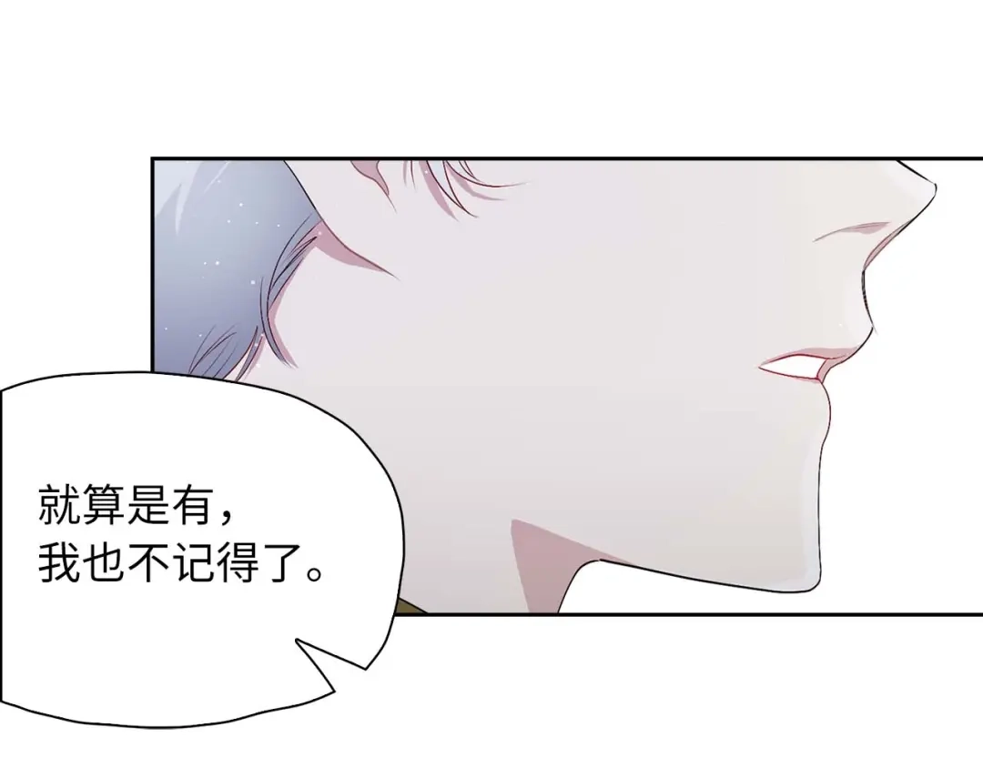 《侍女的帝君》第7话 盘问 第35页