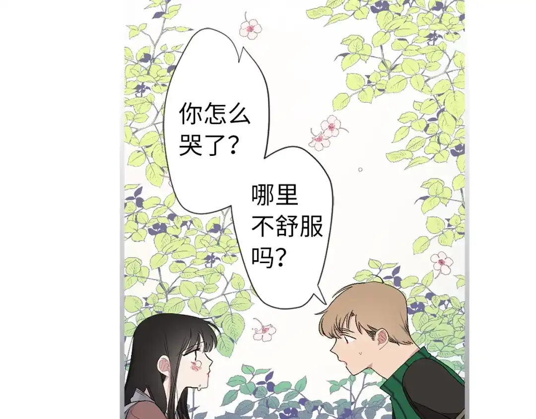《侍女的帝君》第7话 盘问 第85页