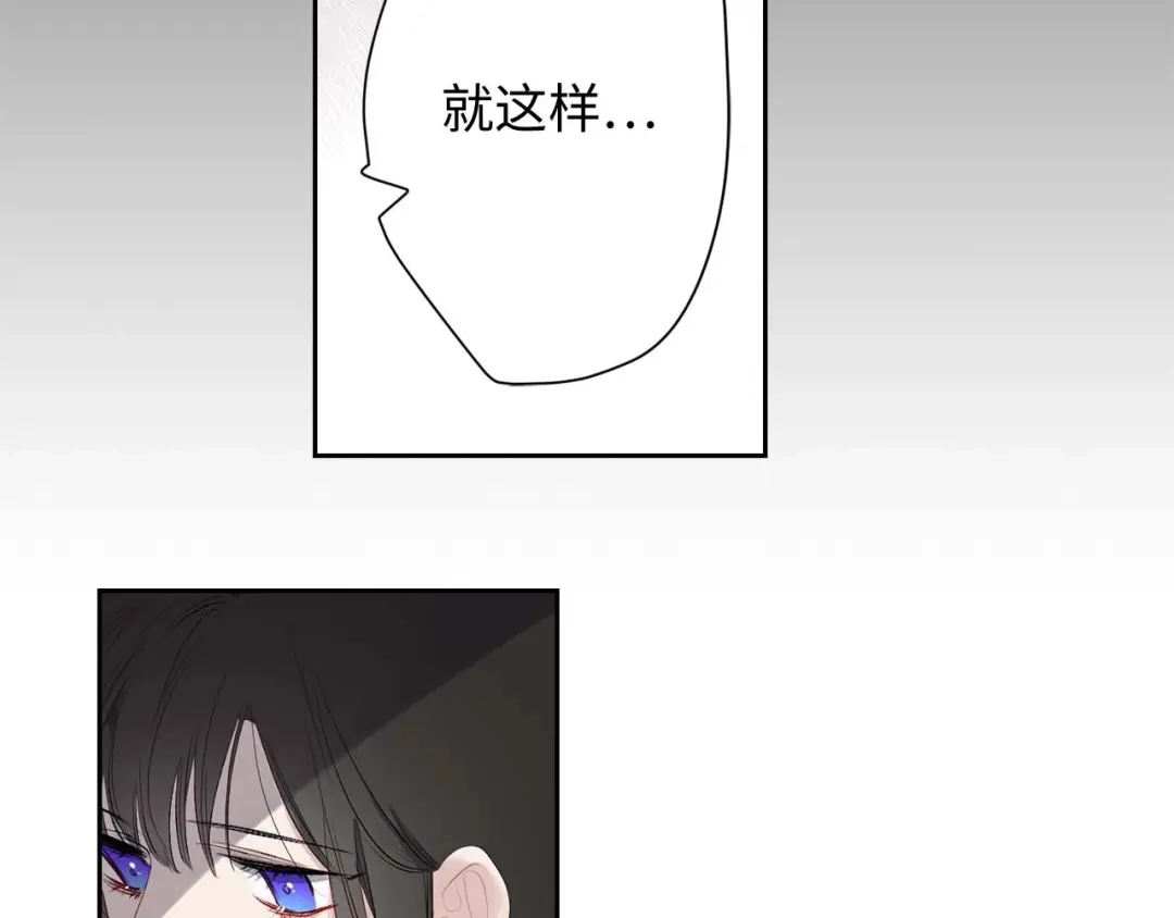 《侍女的帝君》第7话 盘问 第64页