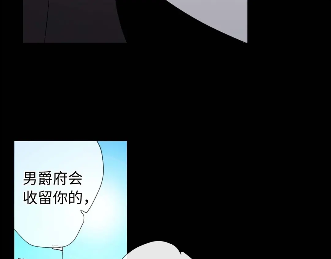 《侍女的帝君》第7话 盘问 第60页