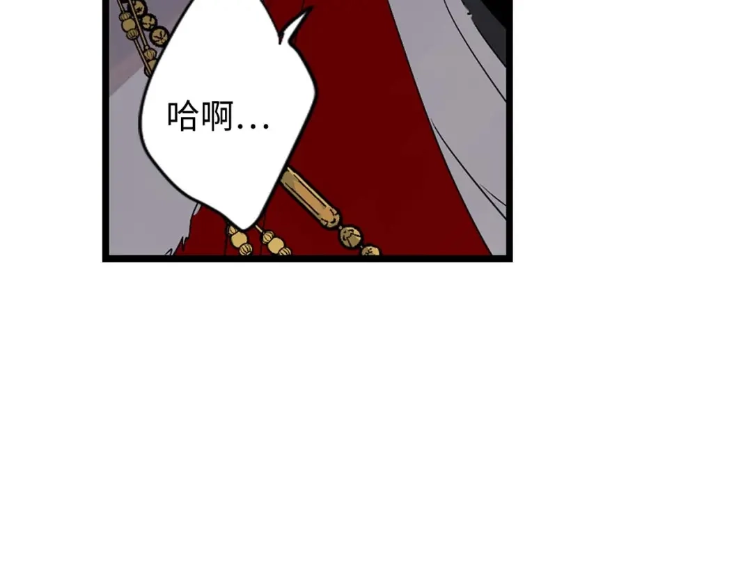 《侍女的帝君》第7话 盘问 第14页