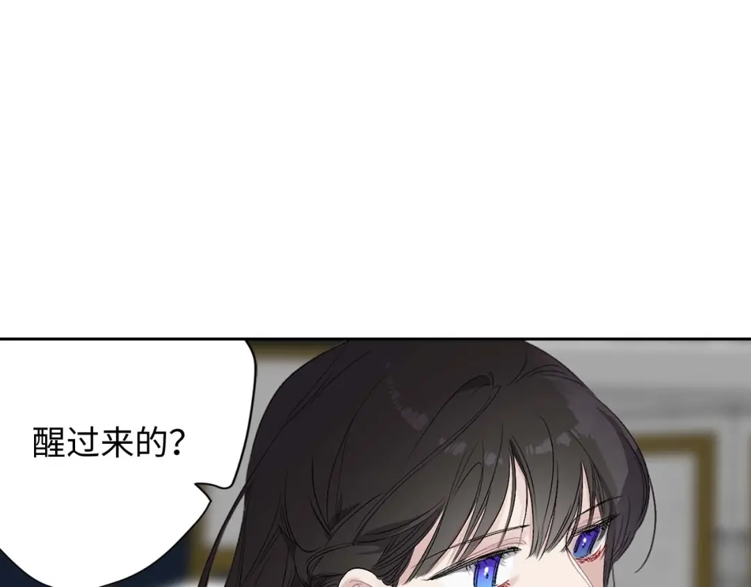《侍女的帝君》第7话 盘问 第93页