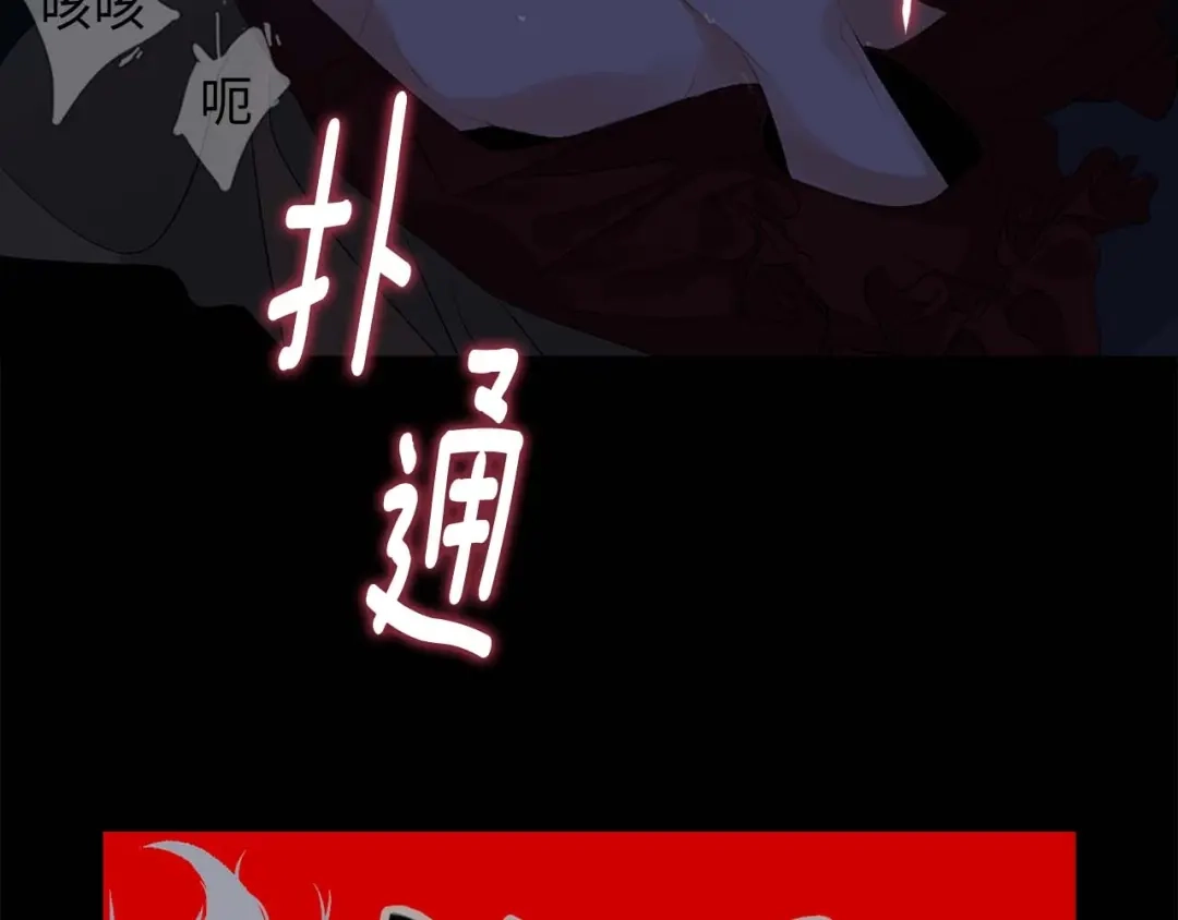 《侍女的帝君》第8话 拥有贴身侍女 第44页