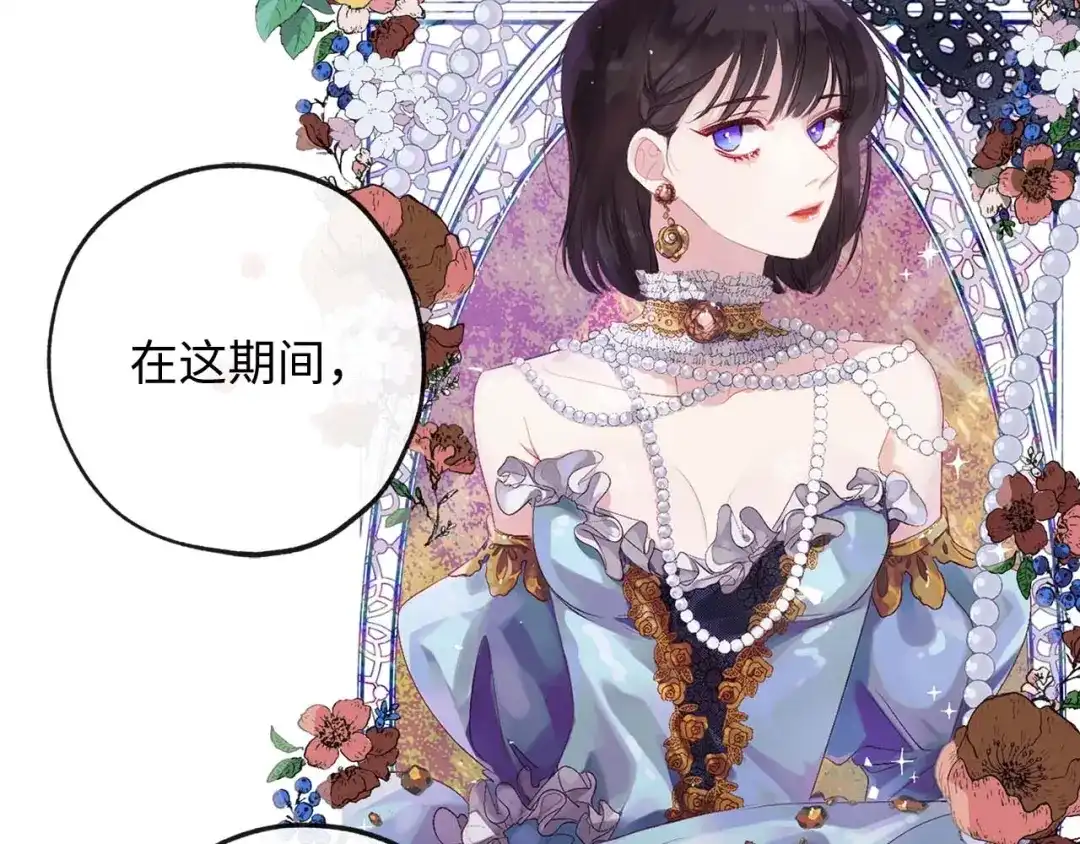 《侍女的帝君》第8话 拥有贴身侍女 第21页