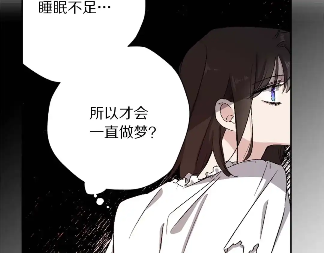 《侍女的帝君》第8话 拥有贴身侍女 第61页