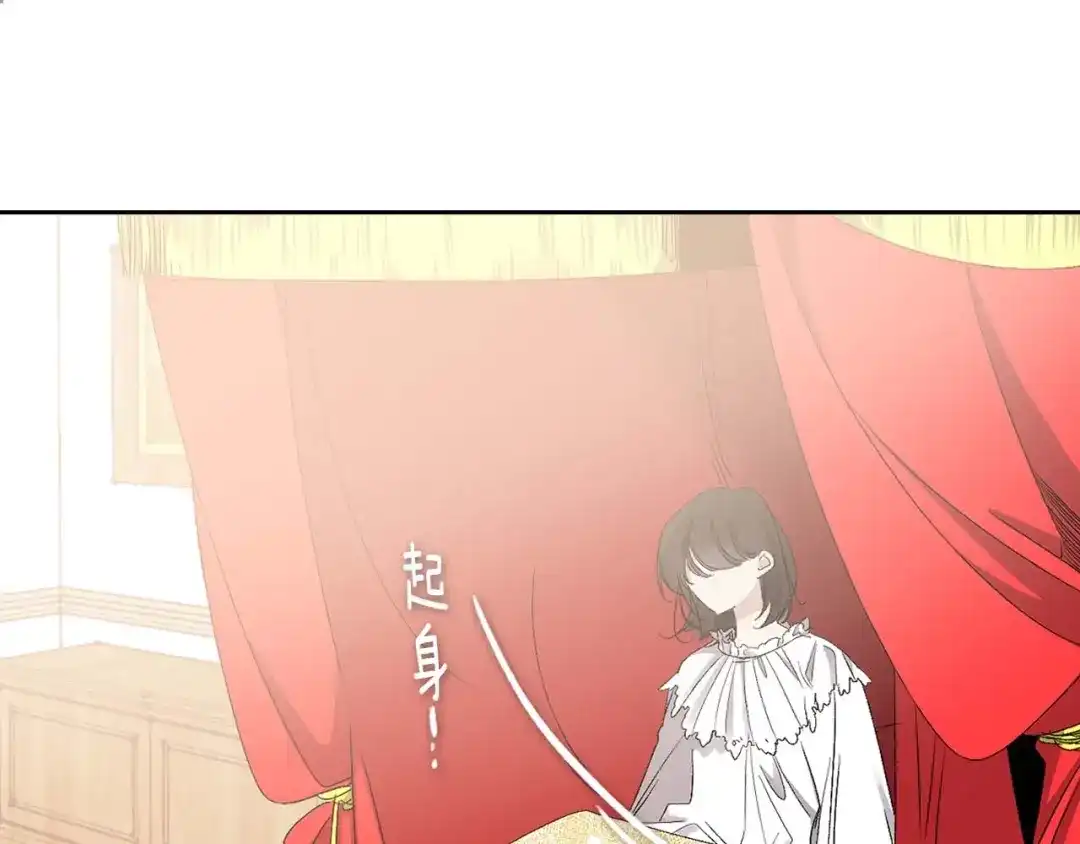 《侍女的帝君》第8话 拥有贴身侍女 第53页