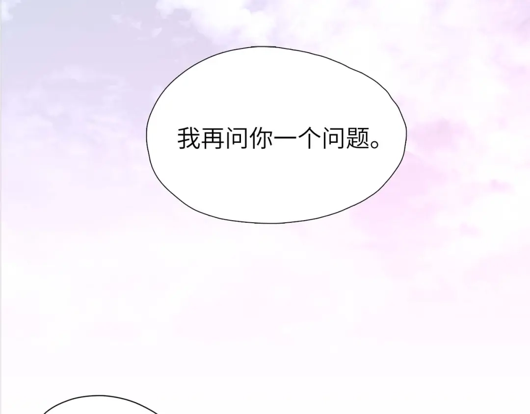 《侍女的帝君》第8话 拥有贴身侍女 第2页