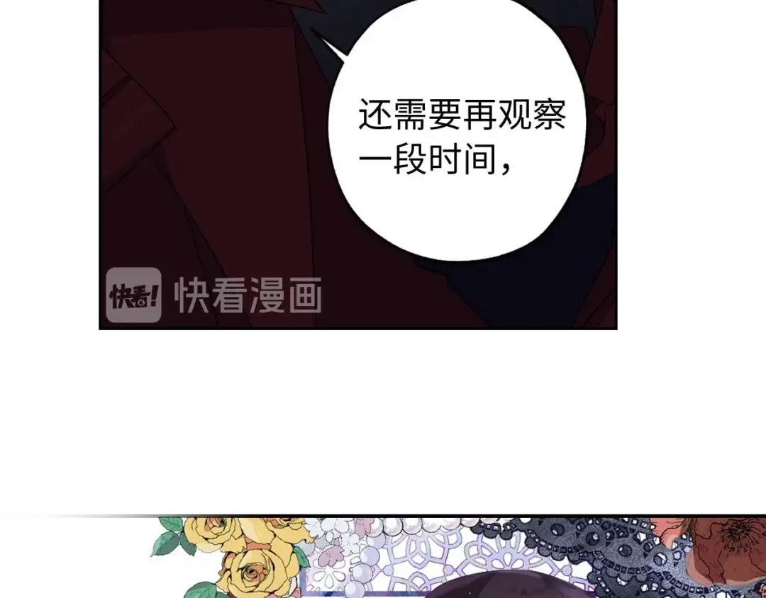 《侍女的帝君》第8话 拥有贴身侍女 第20页