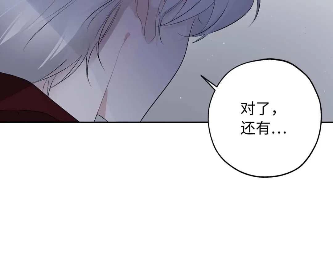 《侍女的帝君》第8话 拥有贴身侍女 第25页