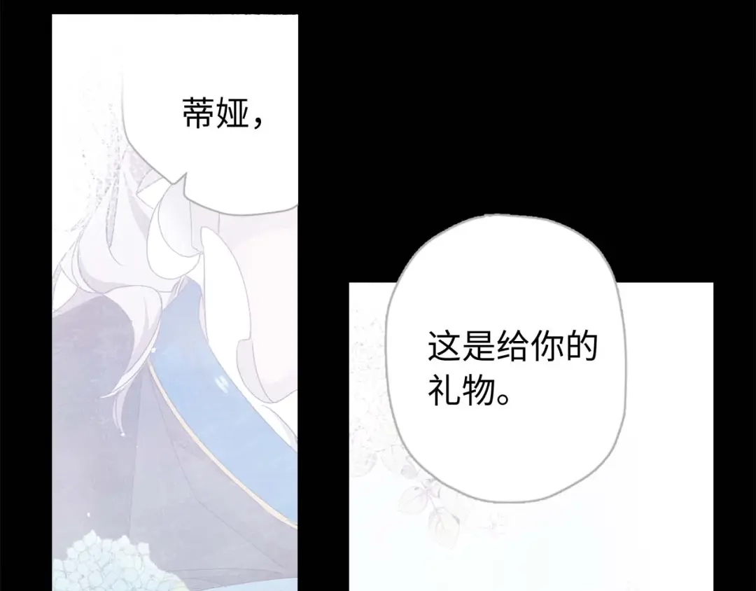 《侍女的帝君》第8话 拥有贴身侍女 第49页