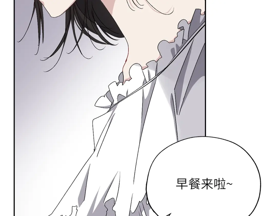 《侍女的帝君》第8话 拥有贴身侍女 第82页
