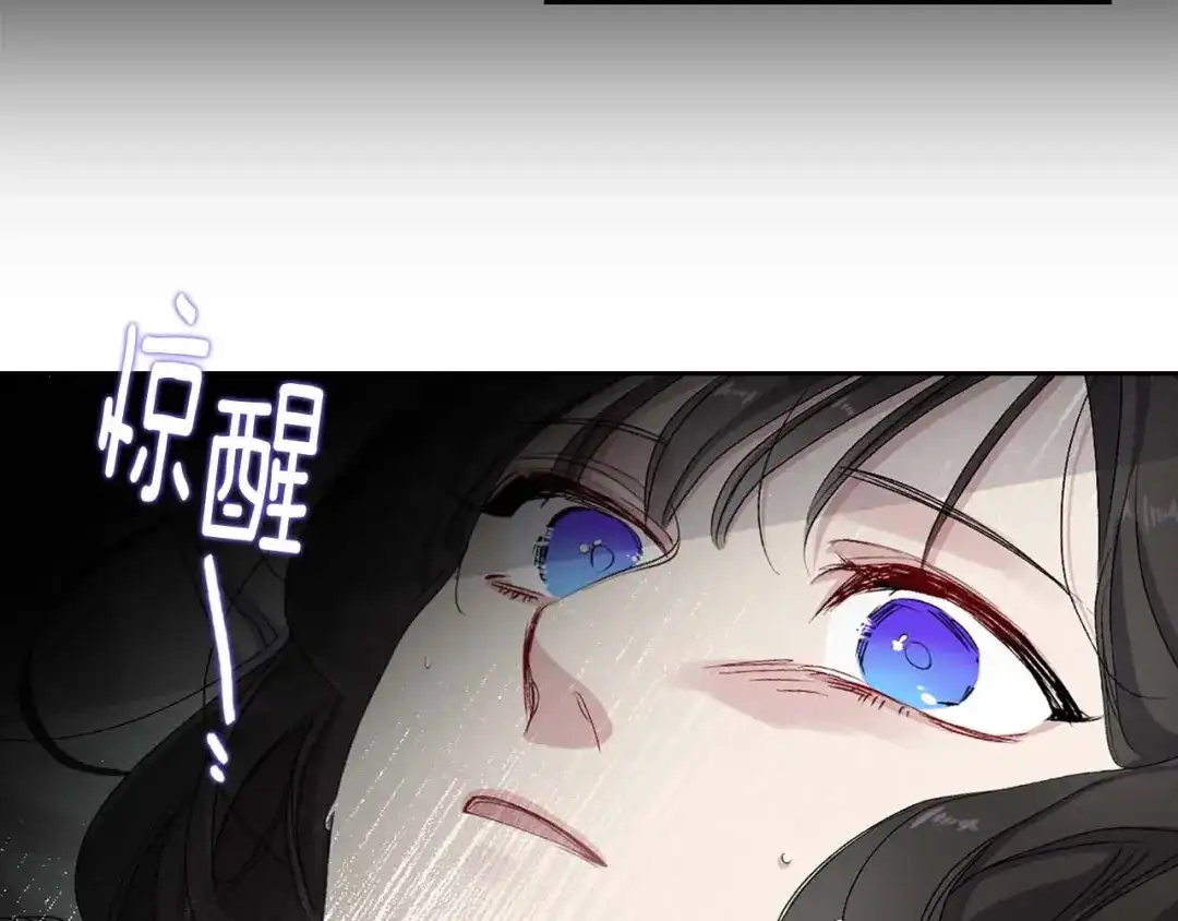 《侍女的帝君》第8话 拥有贴身侍女 第51页