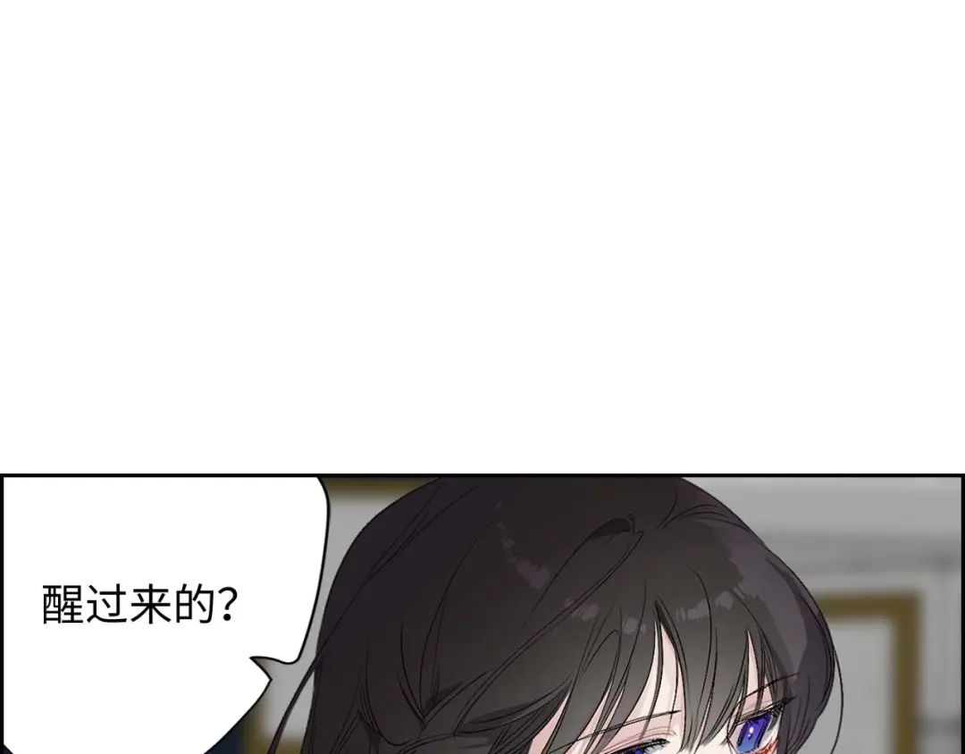 《侍女的帝君》第8话 拥有贴身侍女 第4页