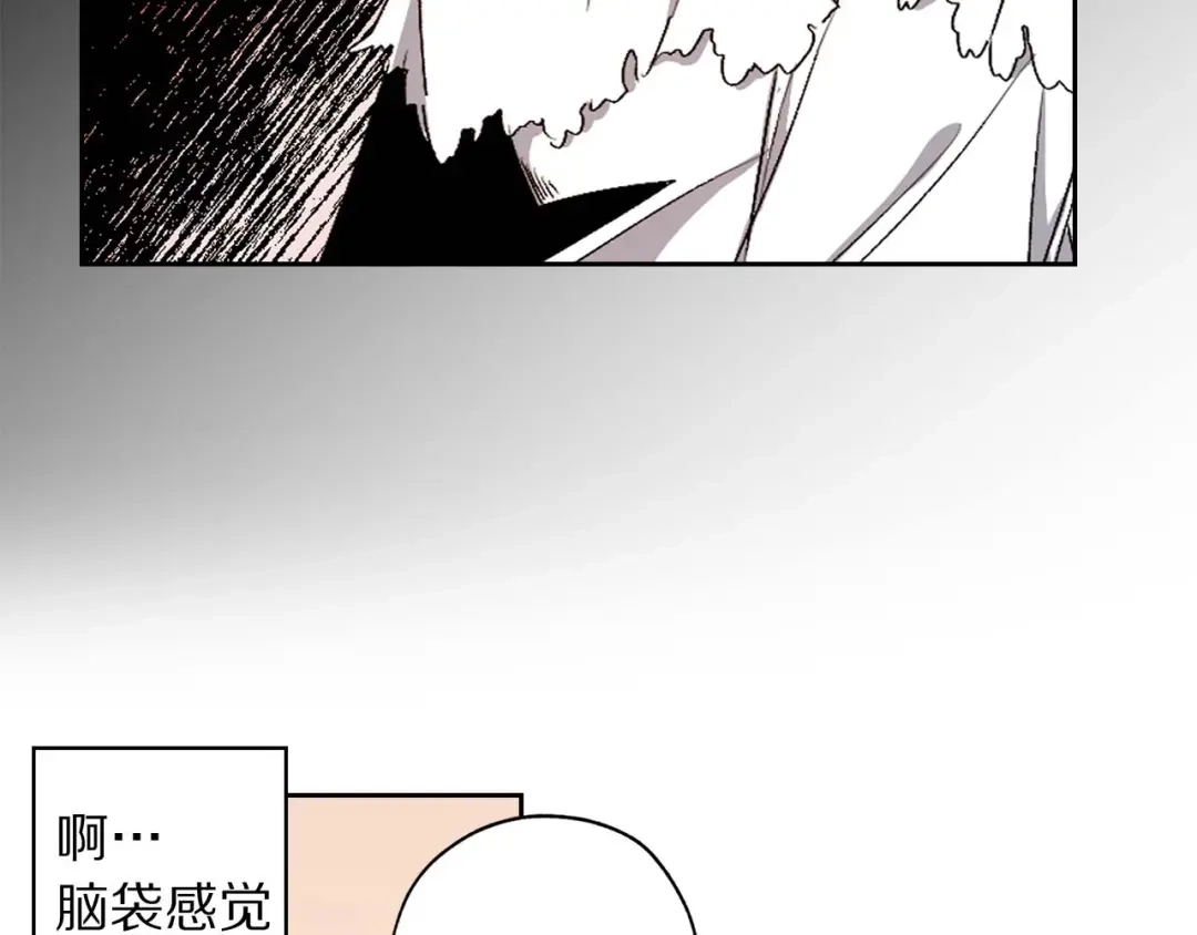 《侍女的帝君》第8话 拥有贴身侍女 第62页